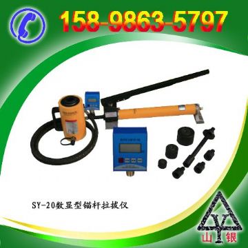 點(diǎn)擊查看詳細(xì)信息<br>標(biāo)題：錨桿拉拔儀SY-20T 閱讀次數(shù)：2164