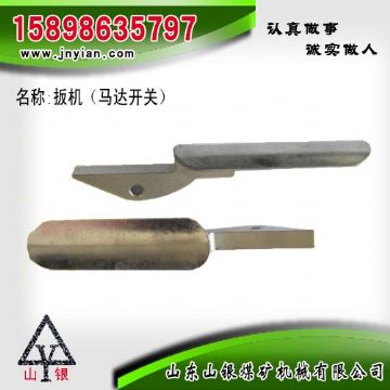 點擊查看詳細信息<br>標題：扳機 江陰系列配件 閱讀次數(shù)：2054