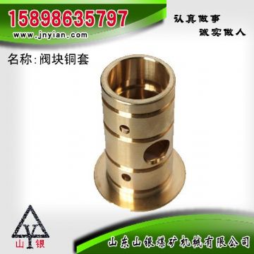 點(diǎn)擊查看詳細(xì)信息<br>標(biāo)題：閥組銅套 江陰錨桿鉆機(jī)配件 閱讀次數(shù)：2052