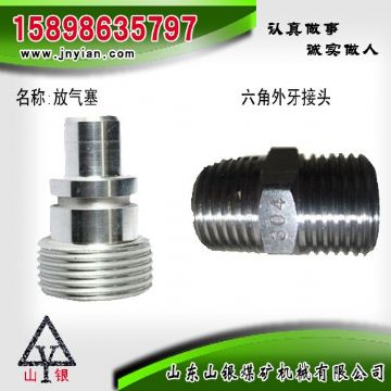 點(diǎn)擊查看詳細(xì)信息<br>標(biāo)題：放氣塞 六角外牙接頭 江陰系列配件 閱讀次數(shù)：1959