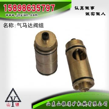 點(diǎn)擊查看詳細(xì)信息<br>標(biāo)題：氣馬達(dá)閥組 江陰錨桿鉆機(jī)配件 閱讀次數(shù)：1919