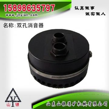 點(diǎn)擊查看詳細(xì)信息<br>標(biāo)題：消音器 石家莊錨桿鉆機(jī)配件 雙孔消音器 閱讀次數(shù)：1955