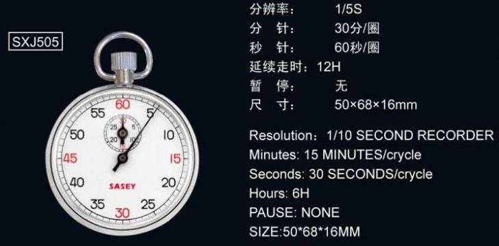 點(diǎn)擊查看詳細(xì)信息<br>標(biāo)題：機(jī)械秒表504 閱讀次數(shù)：2626