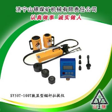 點擊查看詳細信息<br>標題：錨桿拉拔儀  錨桿拉拔儀價格  錨桿拉力計  錨桿拉拔儀銷售領先400-0537-083  0537-3207719 閱讀次數(shù)：2693