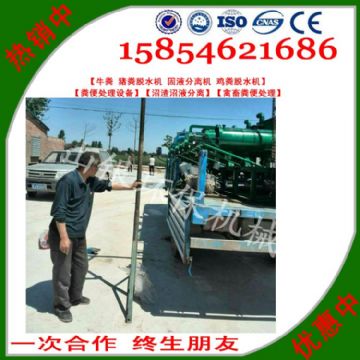 點擊查看詳細(xì)信息<br>標(biāo)題：沼氣發(fā)酵固液分離機豬糞直接還田 閱讀次數(shù)：2717