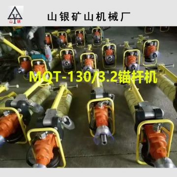 點(diǎn)擊查看詳細(xì)信息<br>標(biāo)題：錨桿鉆機(jī) 產(chǎn)品質(zhì)量與服務(wù)并重 閱讀次數(shù)：2061