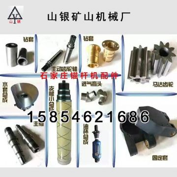 點(diǎn)擊查看詳細(xì)信息<br>標(biāo)題：錨桿鉆機(jī)配件錨固專家 閱讀次數(shù)：2103