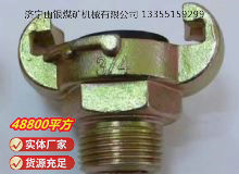 點(diǎn)擊查看詳細(xì)信息<br>標(biāo)題：?外螺紋羊角接頭 閱讀次數(shù)：851