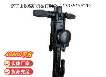 點(diǎn)擊查看詳細(xì)信息<br>標(biāo)題：YO20手持式鑿巖機(jī) 閱讀次數(shù)：592