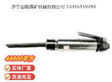 點(diǎn)擊查看詳細(xì)信息<br>標(biāo)題：CZ2 直柄氣鏟 閱讀次數(shù)：744