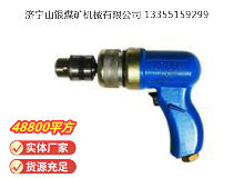 點擊查看詳細信息<br>標題：俄式氣鉆 IP-1009 閱讀次數(shù)：826