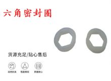 點(diǎn)擊查看詳細(xì)信息<br>標(biāo)題：主軸密封圈 B19主軸內(nèi)六角密封圈 閱讀次數(shù)：349