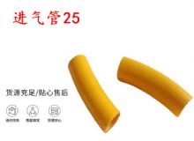 點擊查看詳細信息<br>標題：進氣管25 氣管19 氣管 閱讀次數(shù)：356