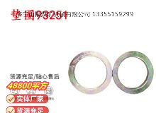 點(diǎn)擊查看詳細(xì)信息<br>標(biāo)題：英格索蘭配件墊圈93251 閱讀次數(shù)：563