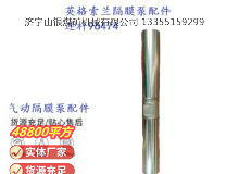 點擊查看詳細(xì)信息<br>標(biāo)題：英格索蘭隔膜泵配件連桿96474 閱讀次數(shù)：330