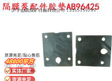 點擊查看詳細(xì)信息<br>標(biāo)題：英格索蘭隔膜泵配件膠墊AB96425 96426 閱讀次數(shù)：332