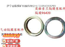 點(diǎn)擊查看詳細(xì)信息<br>標(biāo)題：英格索蘭隔膜泵配件隔圈96420 閱讀次數(shù)：289