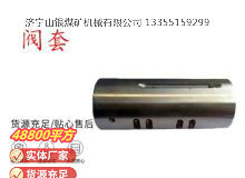 點(diǎn)擊查看詳細(xì)信息<br>標(biāo)題：氣動(dòng)隔膜泵配件-閥套 閱讀次數(shù)：317