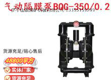 點擊查看詳細(xì)信息<br>標(biāo)題：BQG-3500.2礦用氣動隔膜泵 閱讀次數(shù)：300