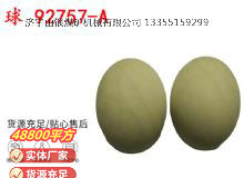 點(diǎn)擊查看詳細(xì)信息<br>標(biāo)題：BQG-1500.2型 球 92757-A 氣動(dòng)隔膜泵配件 1.5寸隔膜泵 閱讀次數(shù)：298