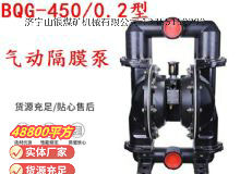 點(diǎn)擊查看詳細(xì)信息<br>標(biāo)題：BQG-450-0.2 煤礦用氣動(dòng)隔膜泵 閱讀次數(shù)：315