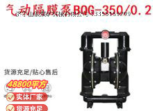 點(diǎn)擊查看詳細(xì)信息<br>標(biāo)題：BQG-350-0.2礦用氣動(dòng)隔膜泵 閱讀次數(shù)：310