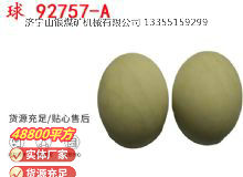 點擊查看詳細(xì)信息<br>標(biāo)題：BQG-150-0.2型 球 92757-A 氣動隔膜泵配件 1.5寸隔膜泵 閱讀次數(shù)：282