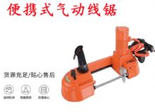 點擊查看詳細信息<br>標題：氣動帶鋸 氣動線鋸 JQX-200-120 JQX-120-100 便攜式氣動線鋸 閱讀次數(shù)：415