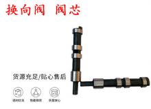 點(diǎn)擊查看詳細(xì)信息<br>標(biāo)題：天水YT28鑿巖機(jī)換向閥 閥芯 風(fēng)鉆配件大全 閱讀次數(shù)：363