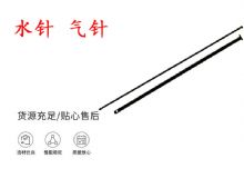 點擊查看詳細信息<br>標(biāo)題：水針 氣針 YT28鑿巖機配件大全 閱讀次數(shù)：380