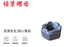 點擊查看詳細信息<br>標(biāo)題：鎖緊螺母 風(fēng)鉆 天水 YT-28氣腿式鑿巖機配件 閱讀次數(shù)：363