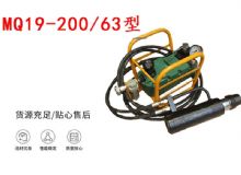 點擊查看詳細(xì)信息<br>標(biāo)題：礦用錨索張拉機(jī)具 MQ19-200-63型 張拉機(jī)具 氣動張拉機(jī)具 閱讀次數(shù)：351