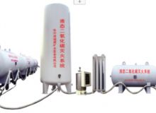 點擊查看詳細(xì)信息<br>標(biāo)題：二氧化碳滅火裝置 閱讀次數(shù)：210